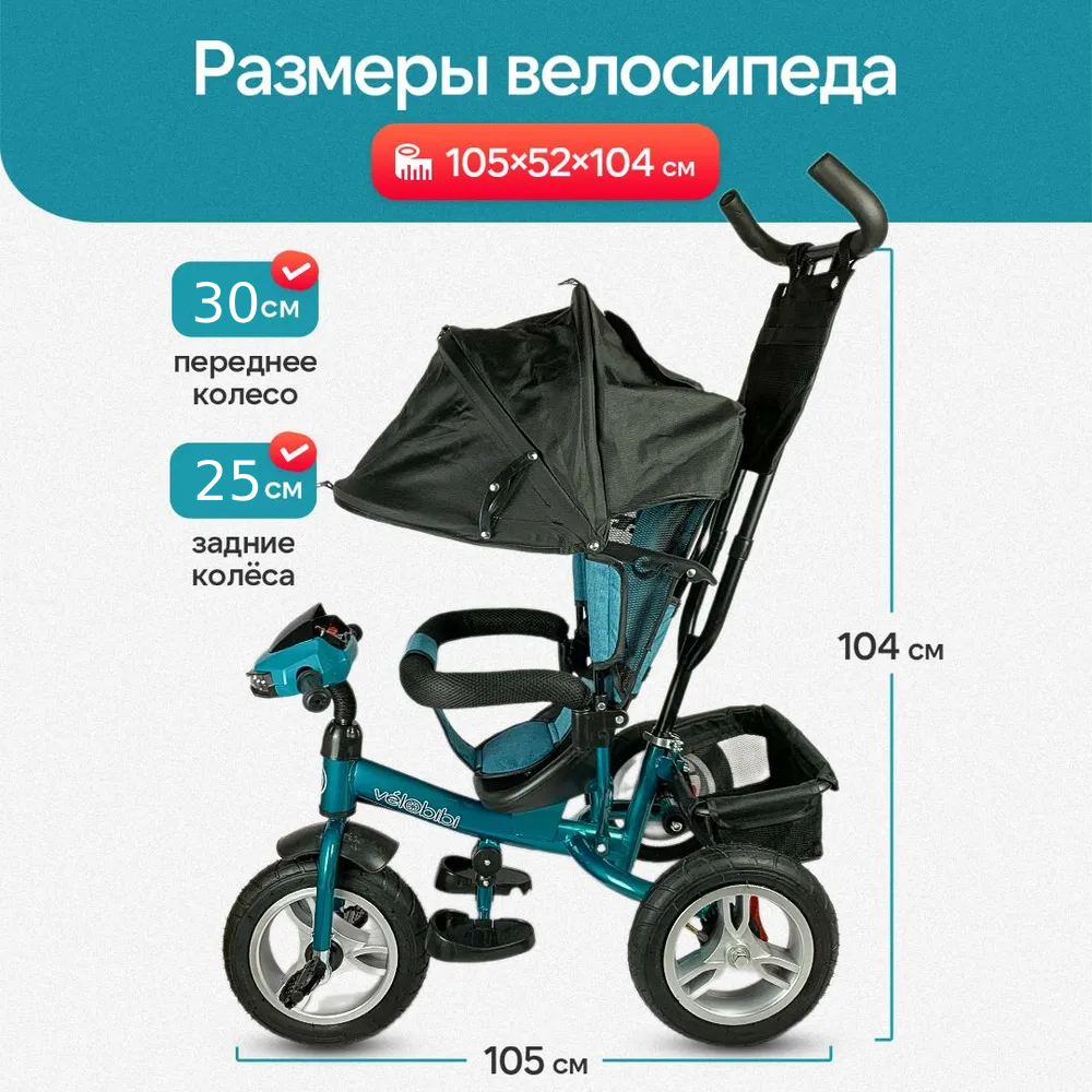 Трехколесный велосипед Velobibi 10 дюймов - фото 3