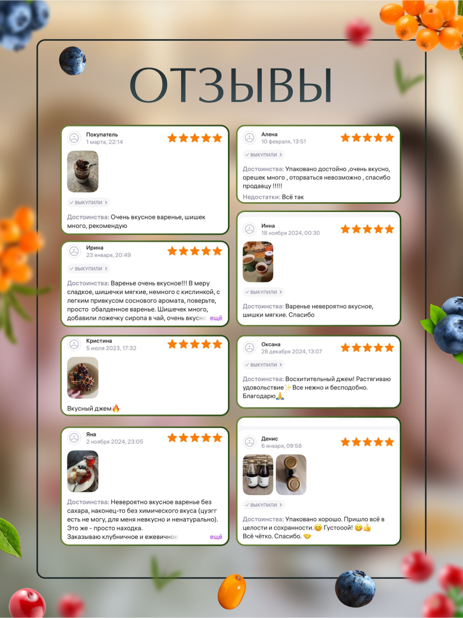 Варенье из сосновых шишек Русский лес 450г Буквица - фото 7