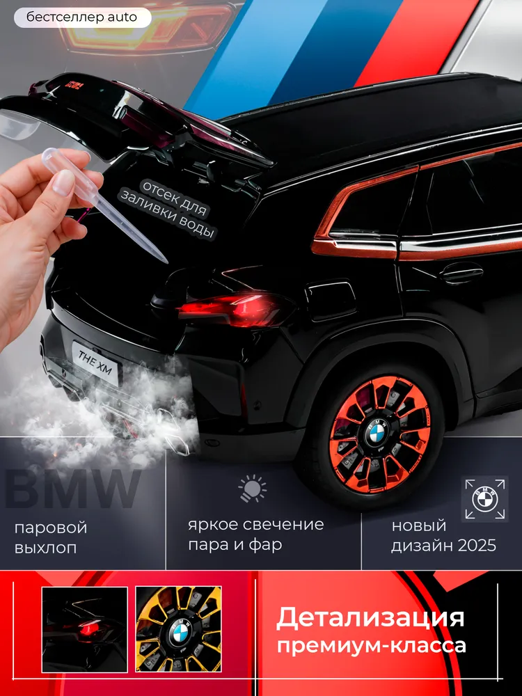 Автомобиль Бестселлер BMW 1:24 02.00.0321 - фото 5