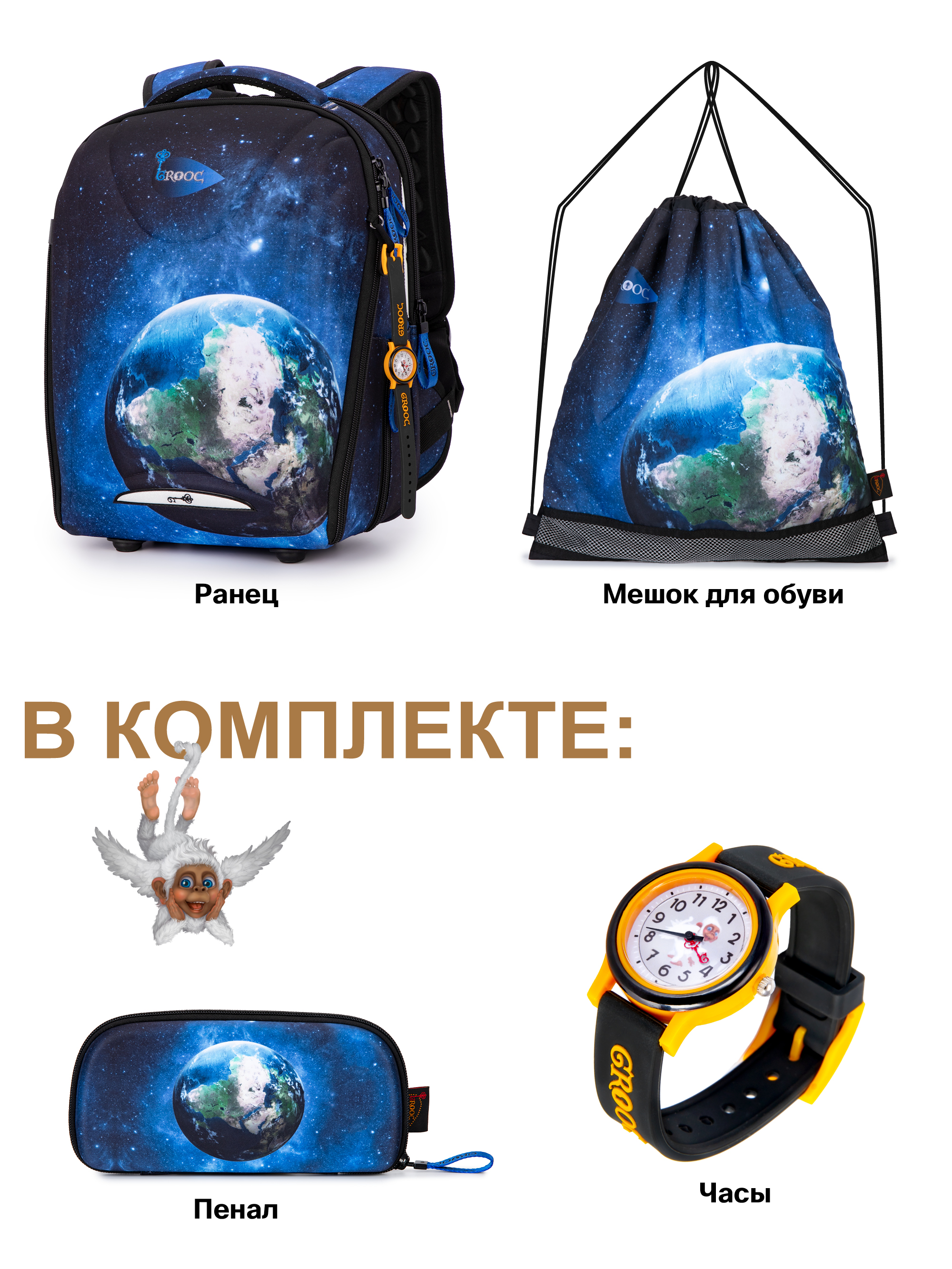 Ранец GROOC - фото 5