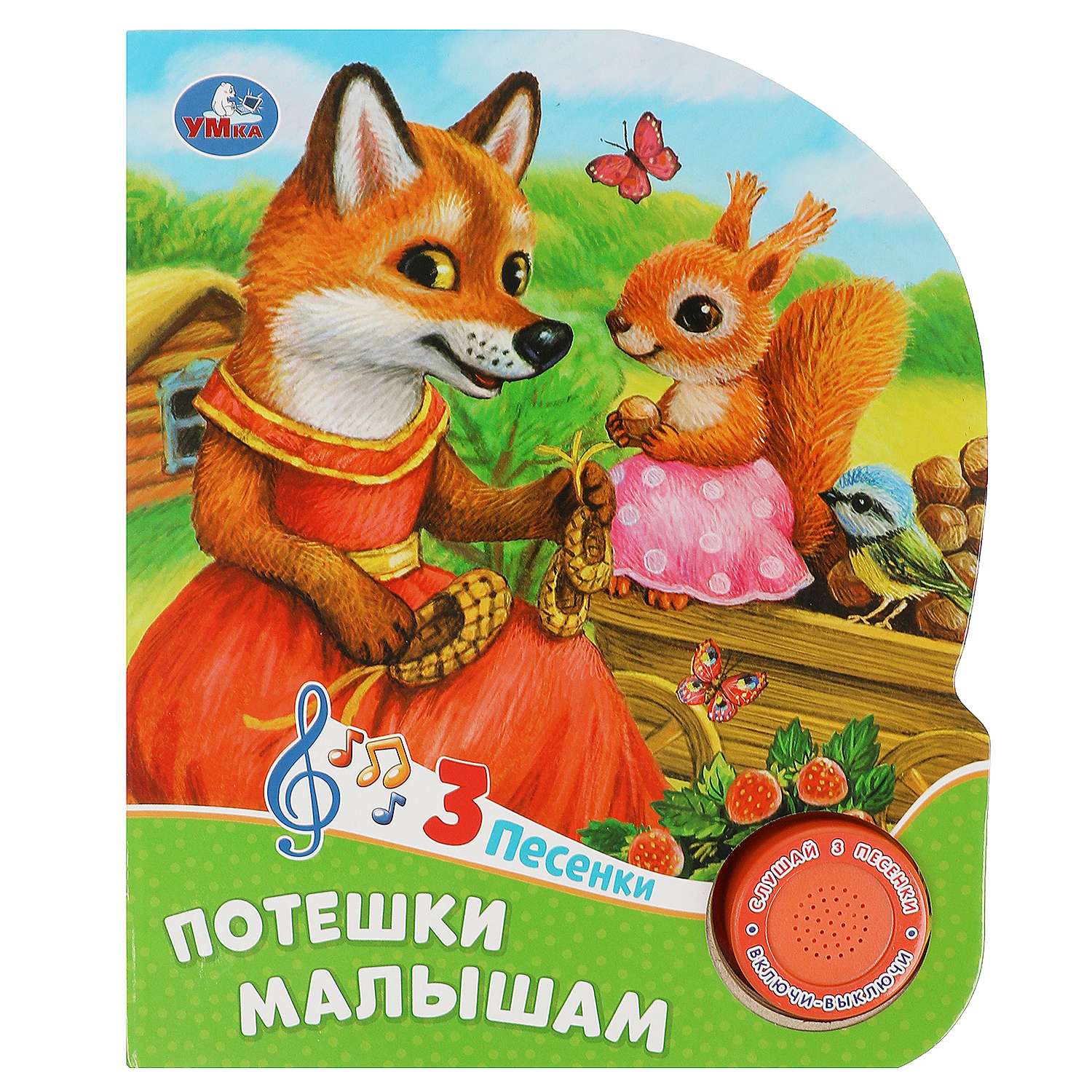 Книга Умка Потешки малышам - фото 2
