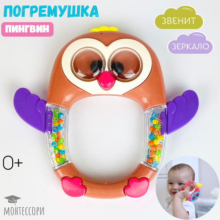 Игрушка Zeimas погремушка