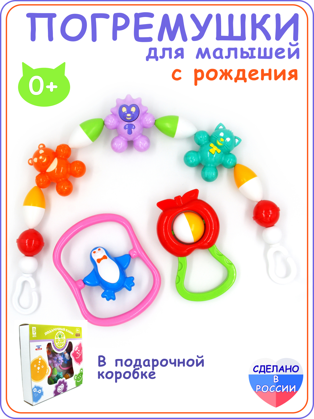Игрушка Аэлита погремушка - фото 1