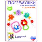 Игрушка Аэлита погремушка