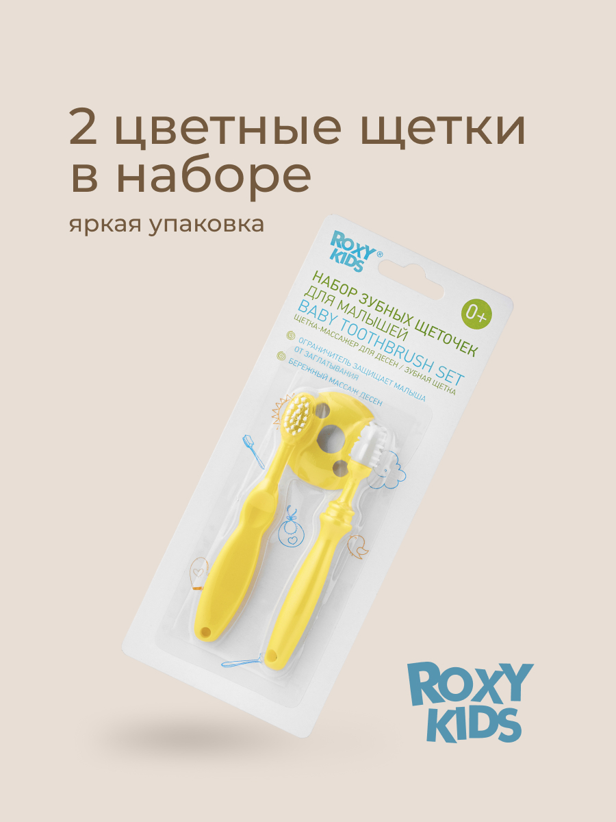 Зубная щетка классическая ROXY-KIDS - фото 10