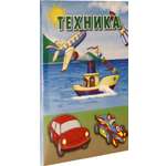 Книга РУЗ Ко Техника Карточки
