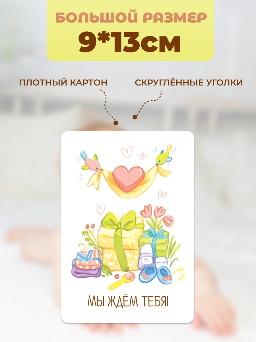 Карточки Дрофа-Медиа для фотосессии новорожденных 4431 - фото 6