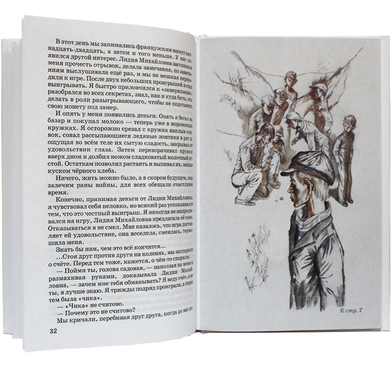 Книга Искатель Уроки французского - фото 4