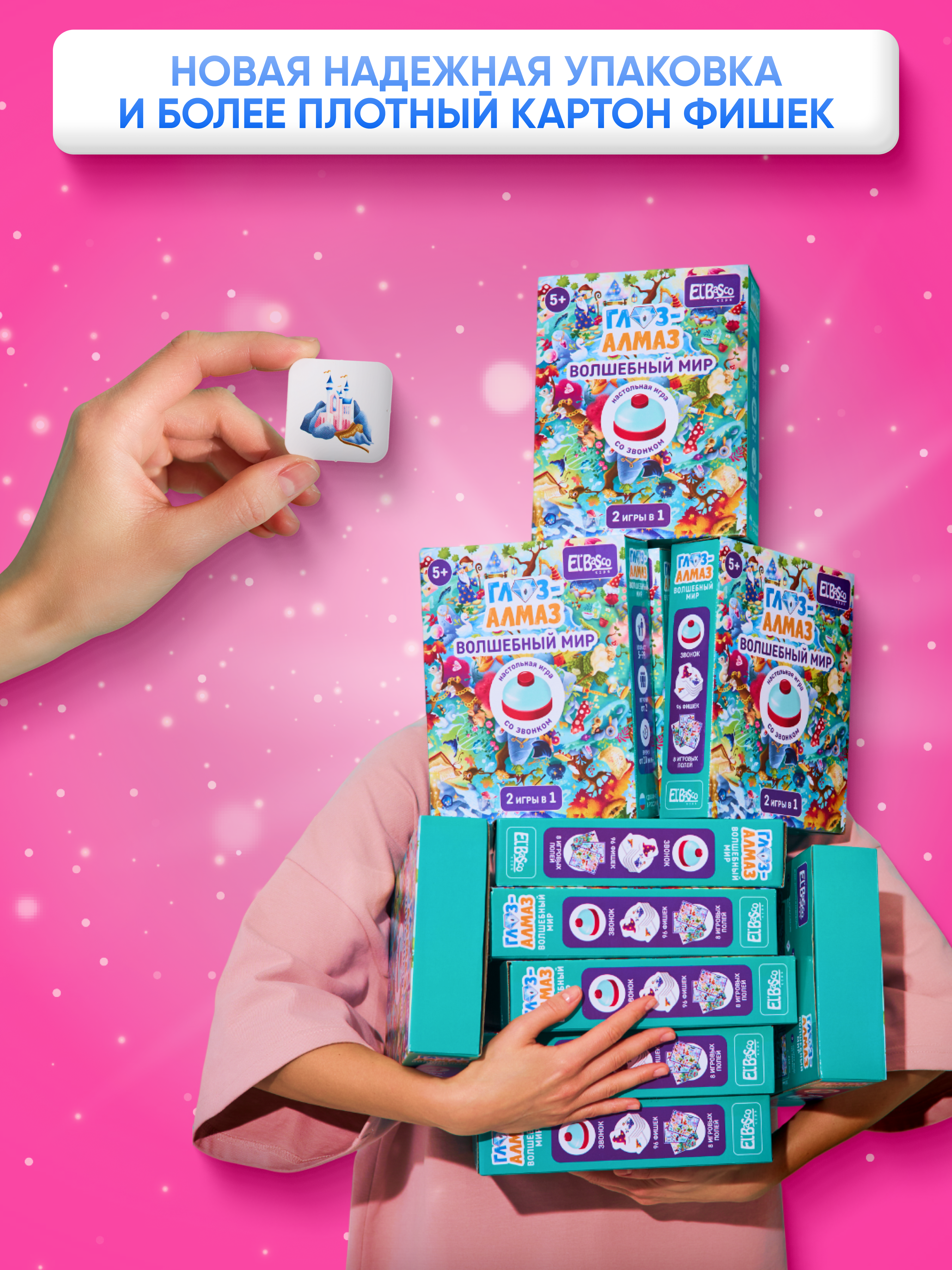 Настольная игра El BascoKids Волшебный мир - фото 8