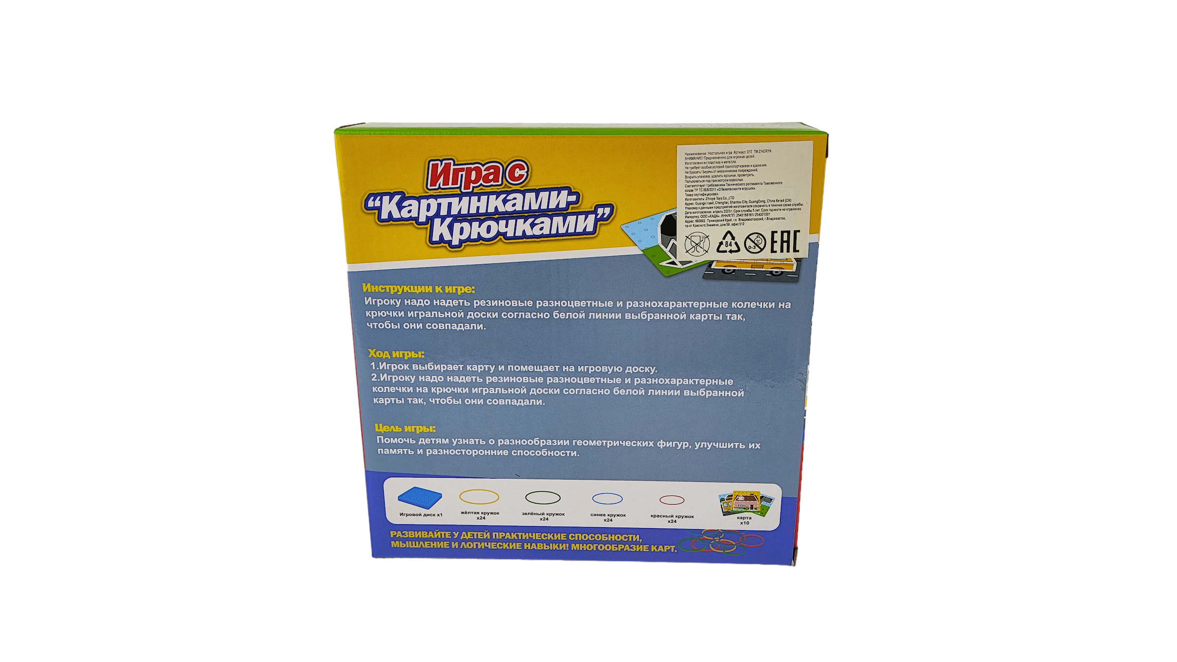 Игрушка CJ Toys - фото 4