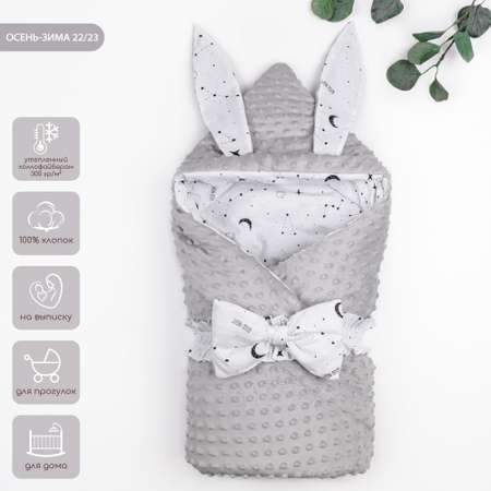 Конверт на выписку Amarobaby Bunny