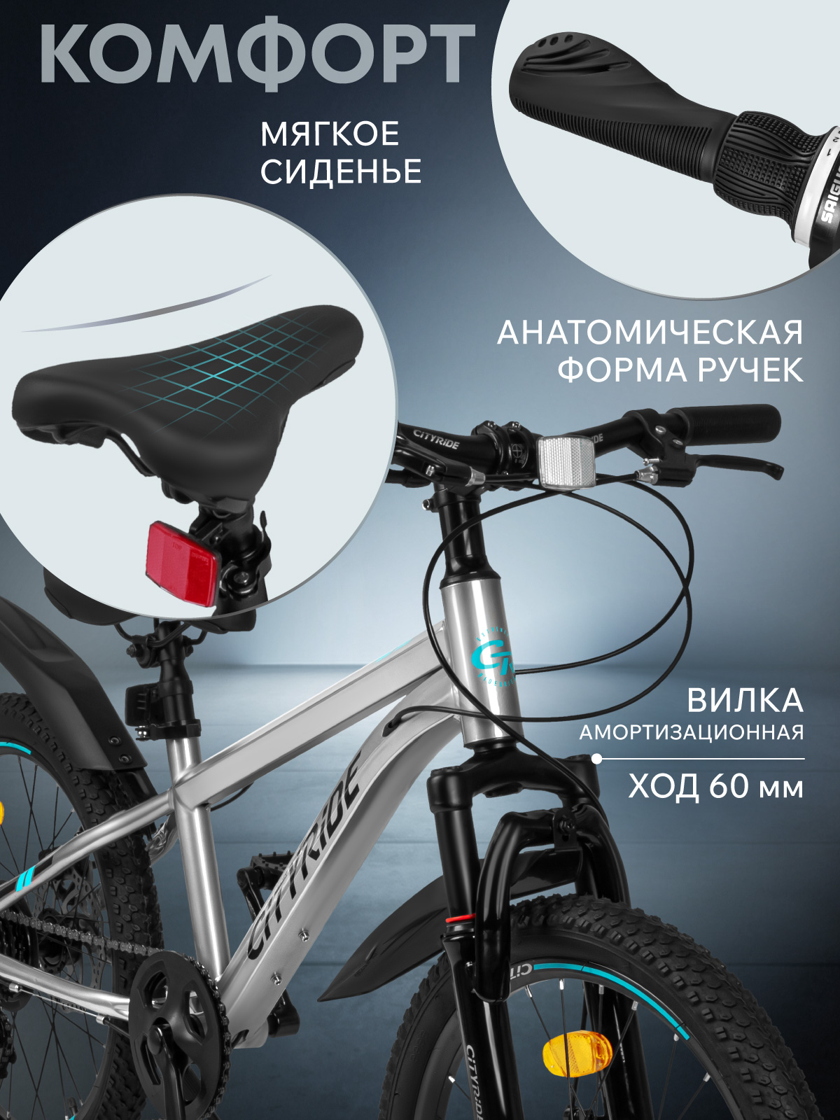 Двухколесный велосипед CITYRIDE 20 дюймов - фото 4