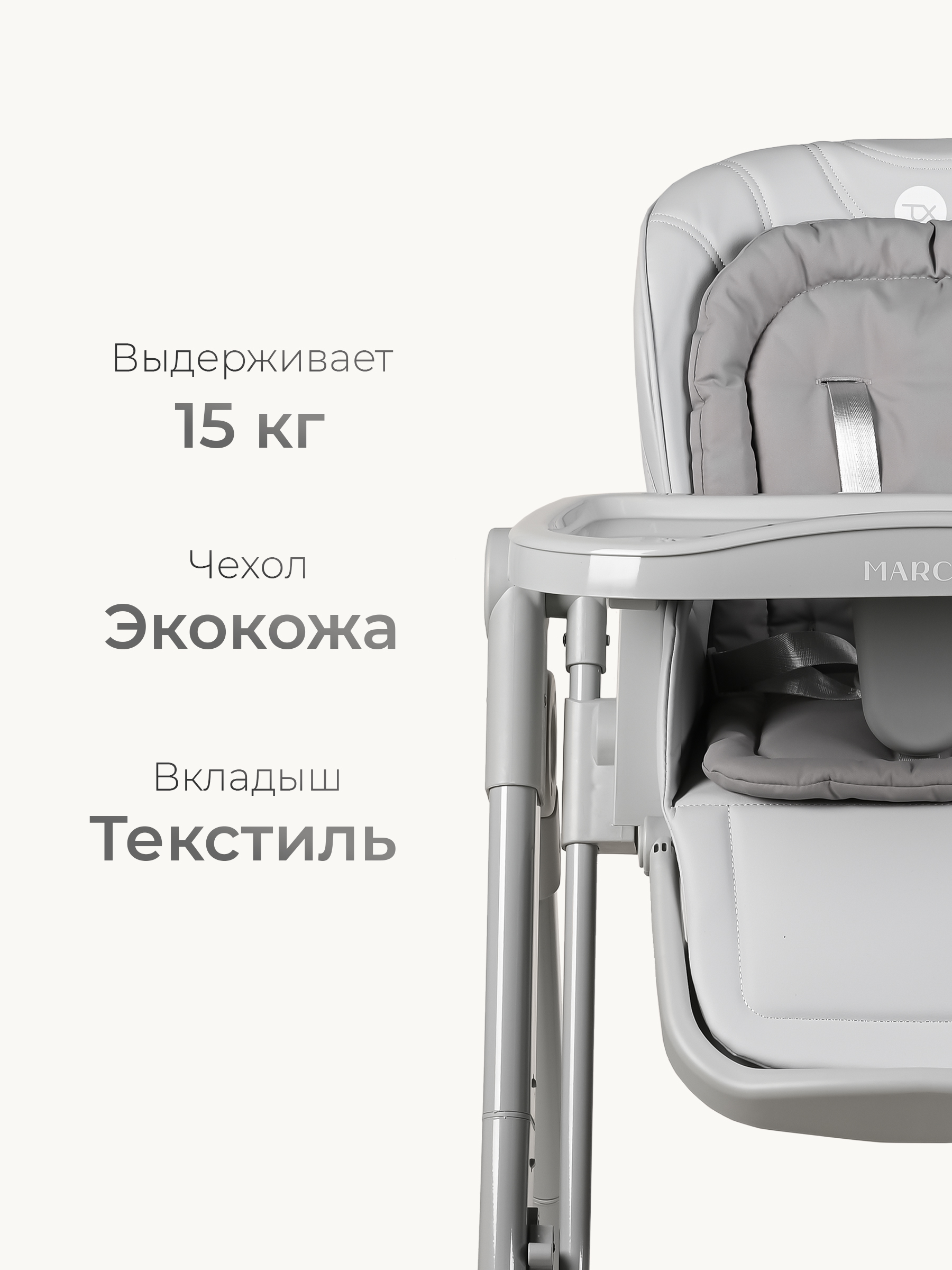 Стульчик для кормления Tomix Marco серый - фото 2