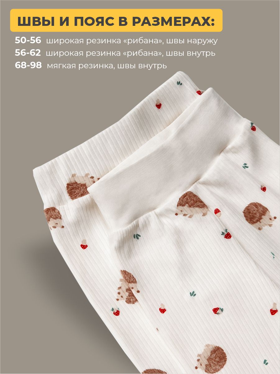 Штанишки 3 шт ШВЕЙНЫЕ ИСТОРИИ ползункиежики - фото 6