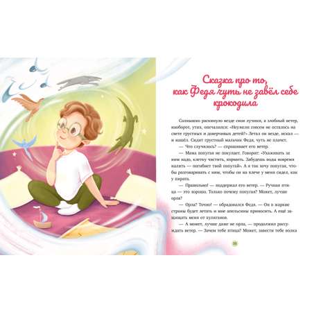 Книга Clever Семейные ценности. Ключик к дружбе
