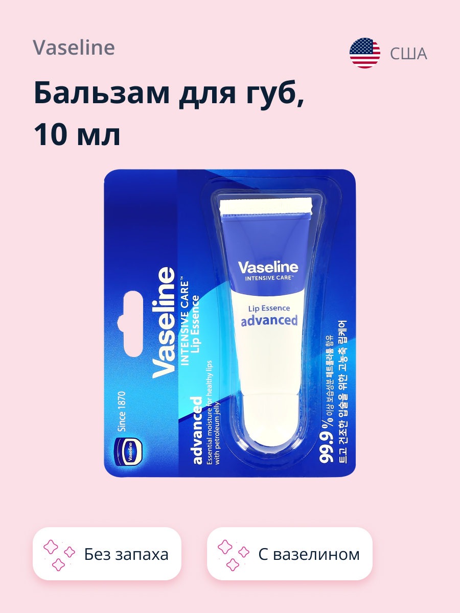 Гигиеническая помада Vaseline Lip essence 10 мл - фото 1