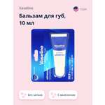 Гигиеническая помада Vaseline Lip essence 10 мл