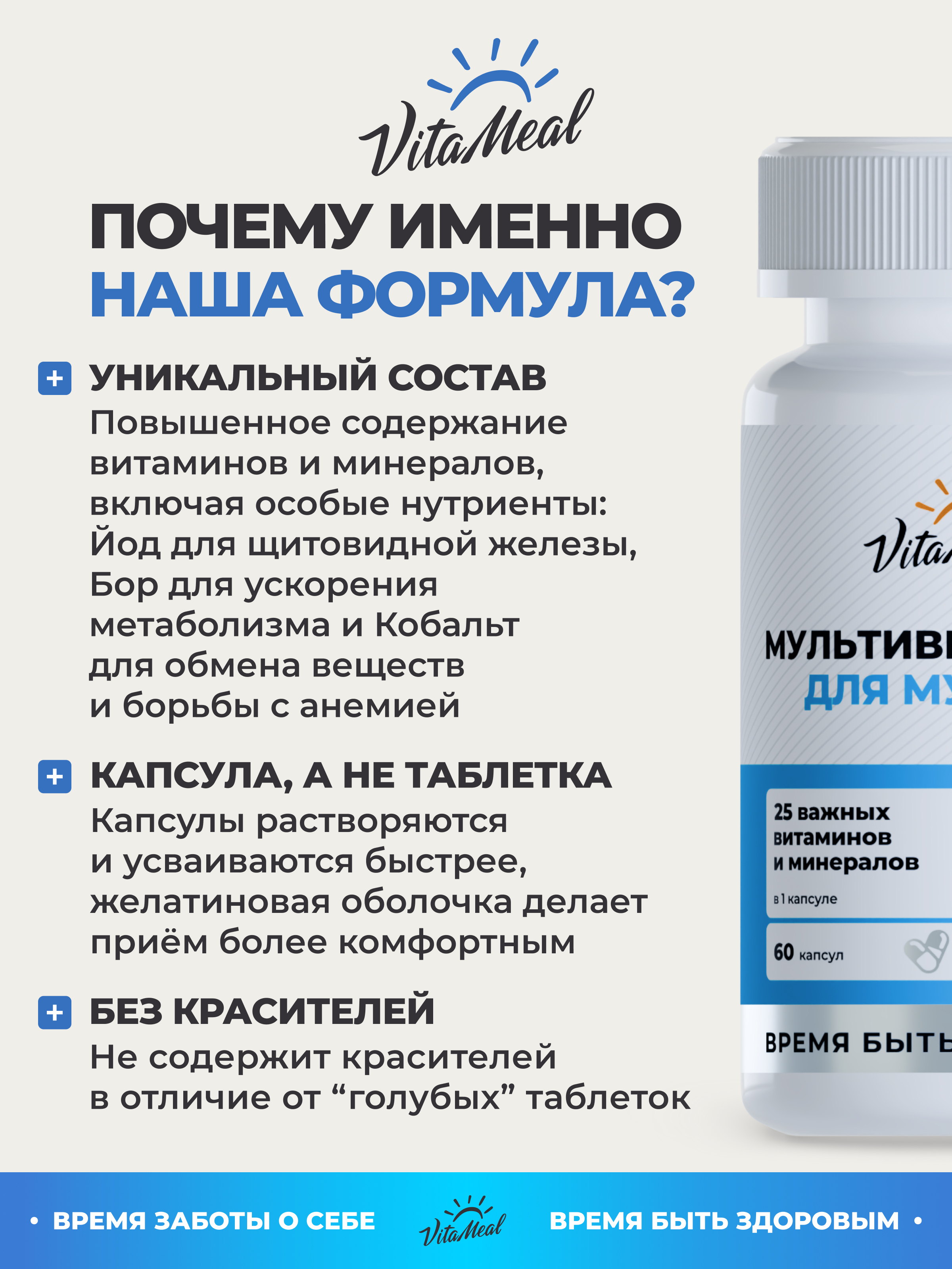 Витаминно-минеральный комплекс VitaMeal для мужского здоровья и энергии 60 капсул - фото 12