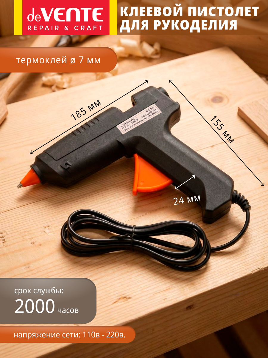 Клеевой пистолет deVENTE - фото 2