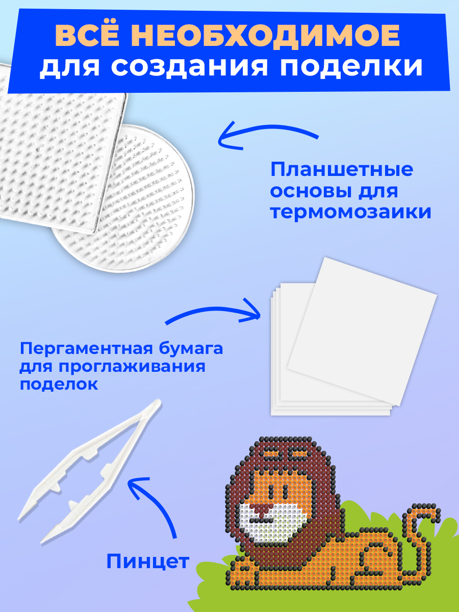Термомозаика Skytiger - фото 8