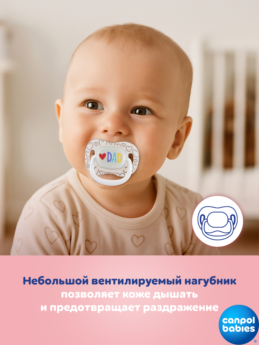 Пустышка Canpol Babies силикон классическая от 6 мес. 2 шт. - фото 13