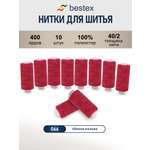 Нитки для шитья 40/2 Bestex 10шт цв 66
