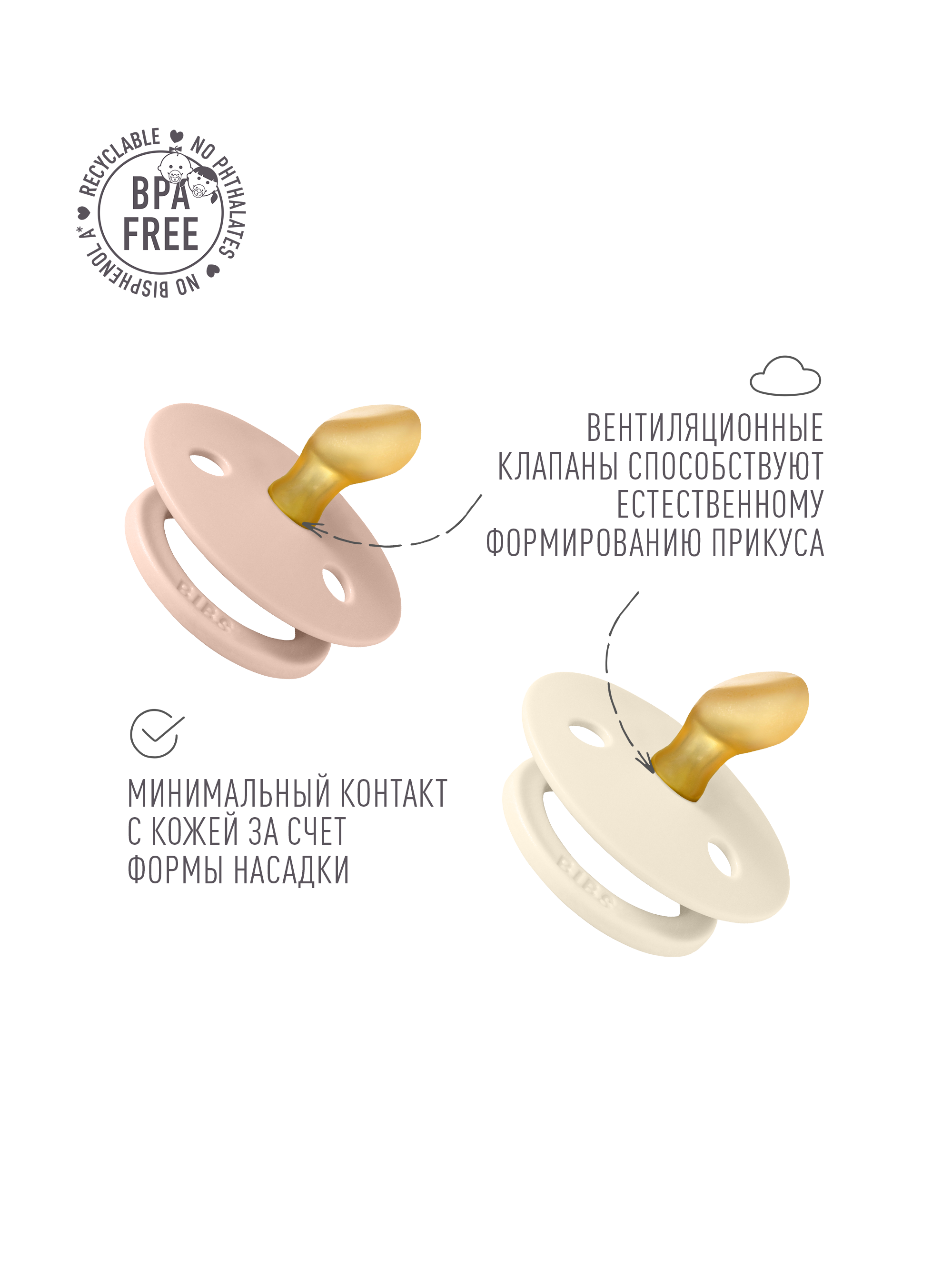 Пустышка BIBS латекс анатомическая от 0 мес. 2 шт. - фото 4