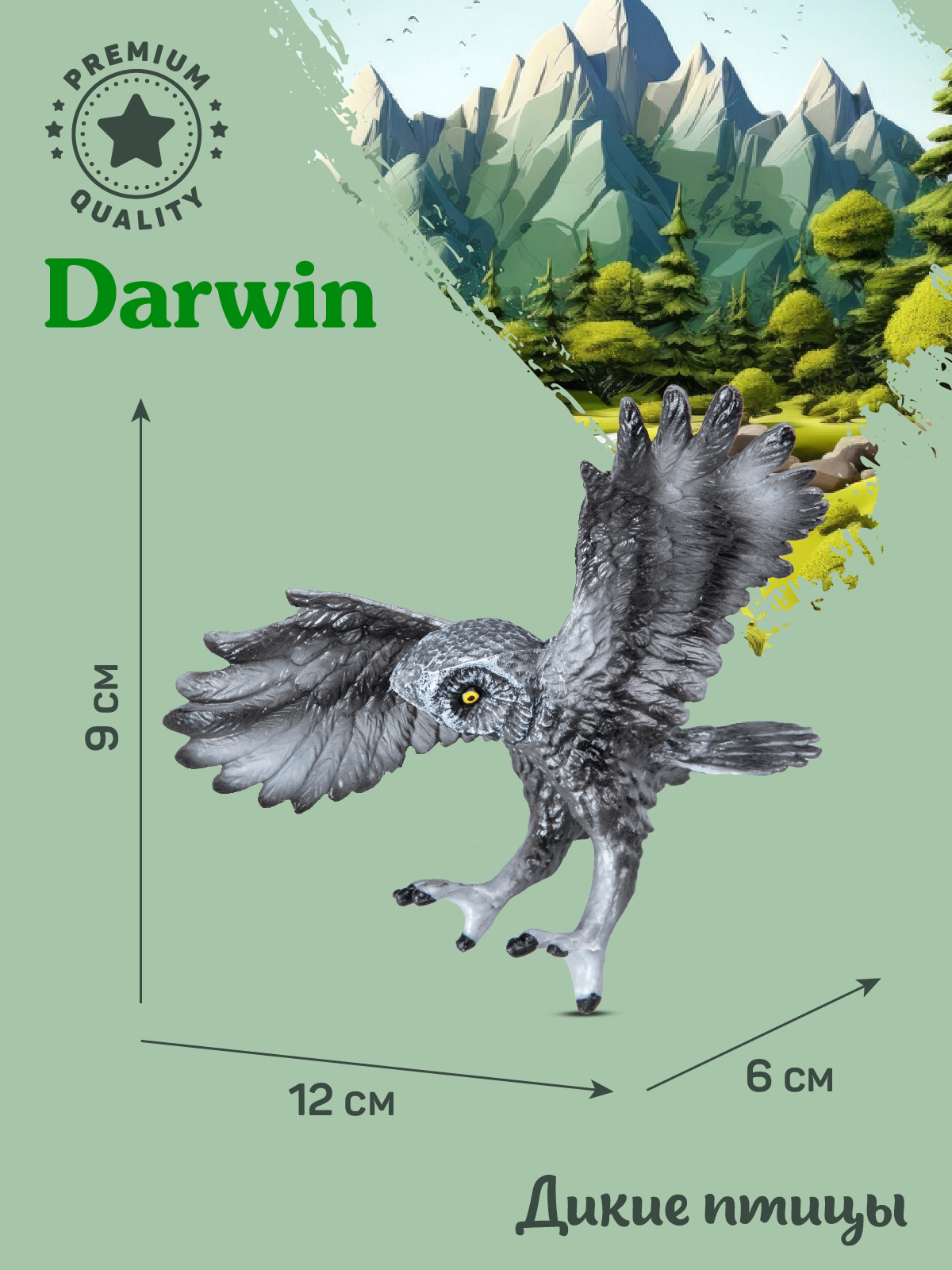 Фигурка DARWIN Животные Сова - фото 3