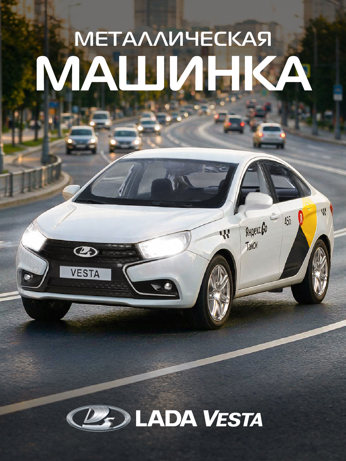 Автомобиль Яндекс GO LADA Vesta Такси озвучено Алисой 1:24 JB1251344/Яндекс GO - фото 1