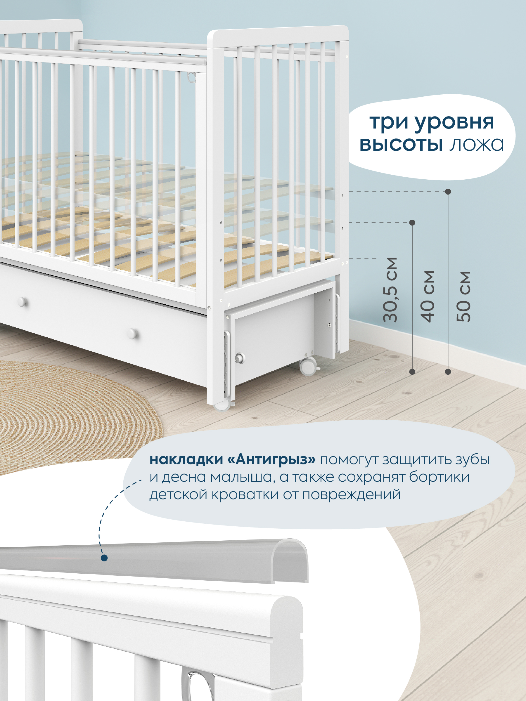 Детская кроватка Indigo Vista белая аляска колеса ящик, продольный маятник - фото 5