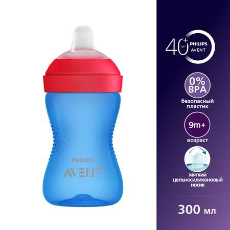 Поильник Philips Avent 300 мл