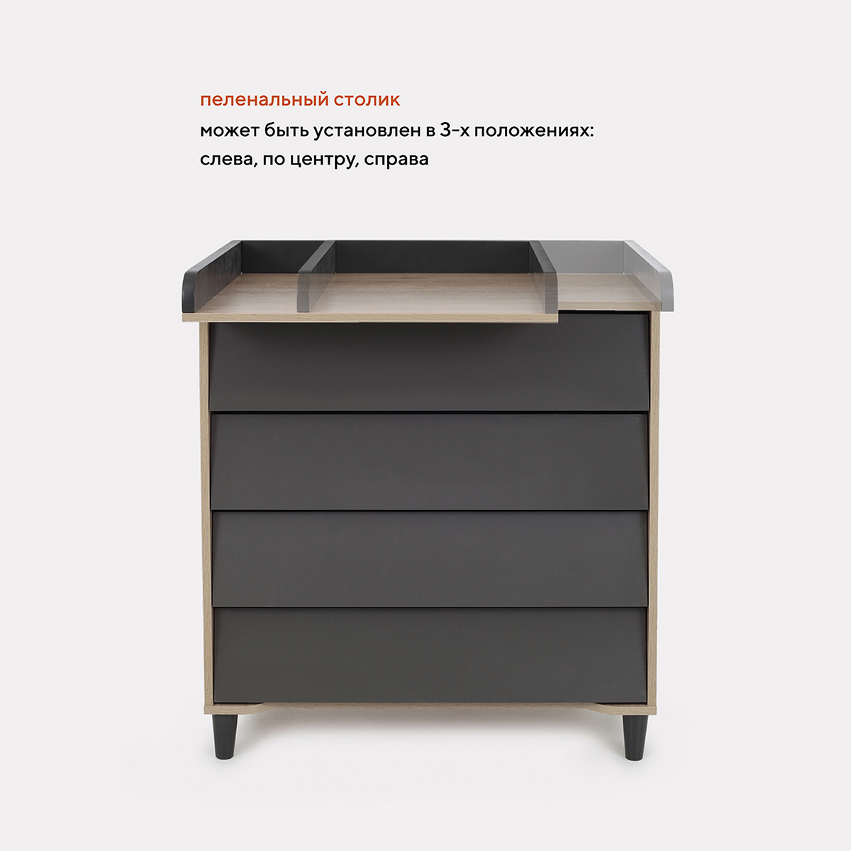 Комод пеленальный Rant Bergen 84 (серый) - фото 4