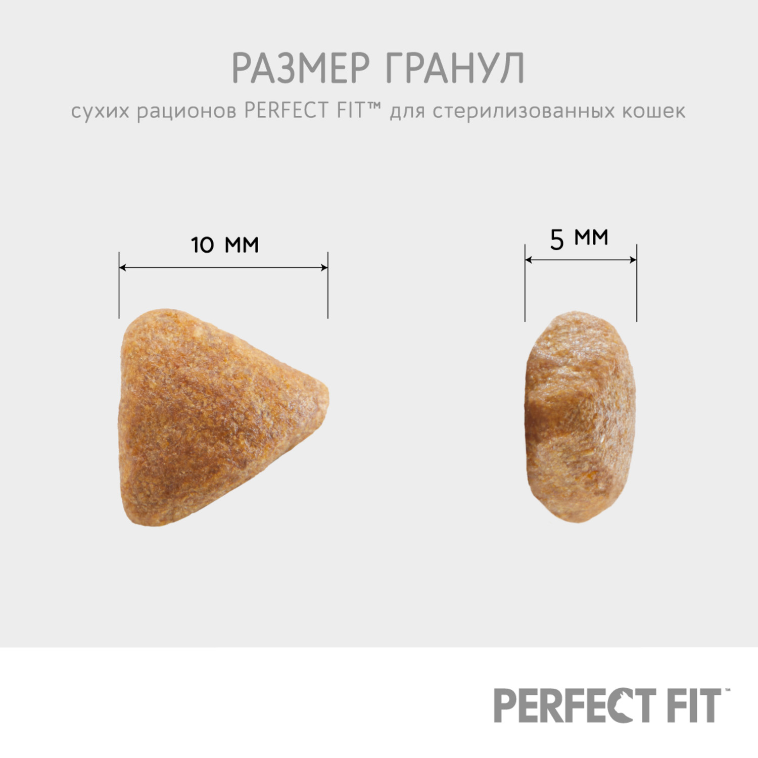 Корм сухой для кошек PerfectFit 1.2кг с курицей стерилизованных - фото 8