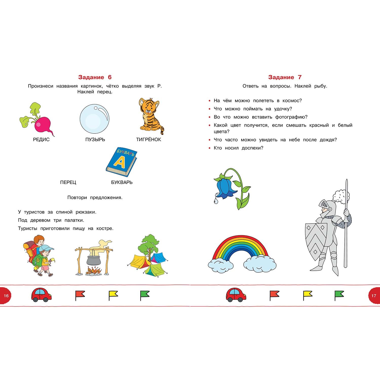 Книга Махаон Тесты с логопедом 4-5 лет - фото 2