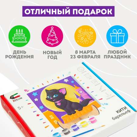 Набор для творчества Attivio Барельеф Кити 02397