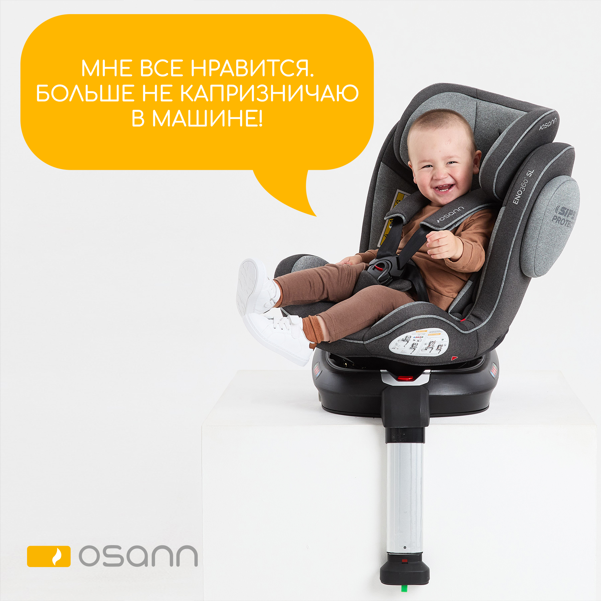 Автокресло Osann Eno360 SL Universe Grey Isofix 0+/1/2/3 (0-36 кг) серый - фото 11