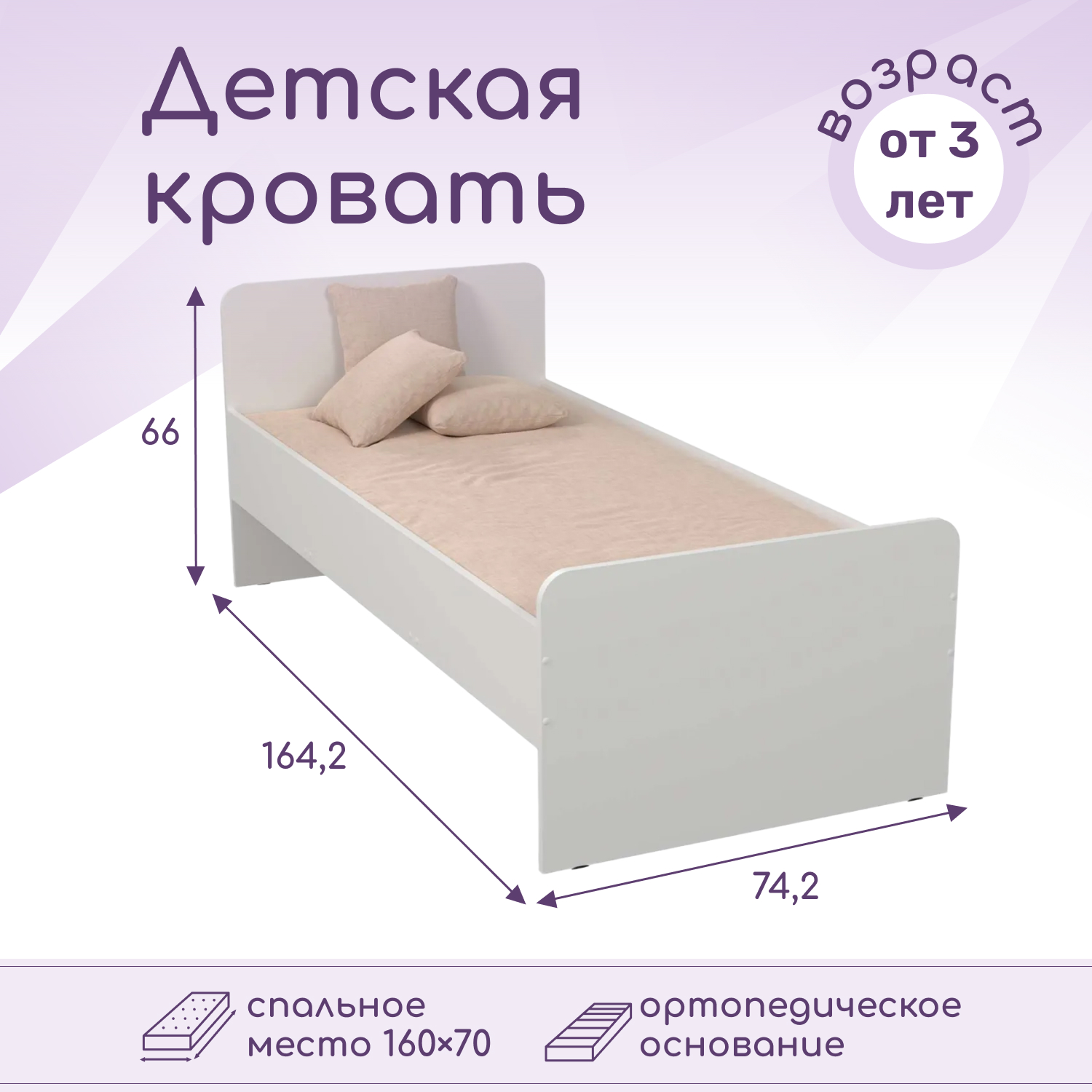 Кровать детская Seven dreams Blossom Белый sd-106 - фото 1