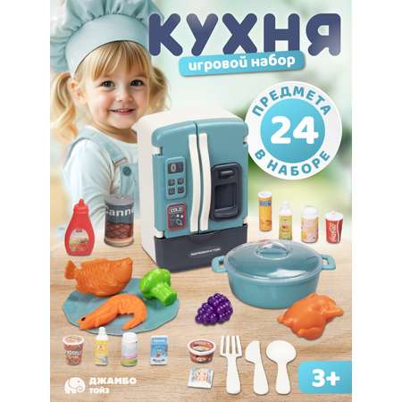 Игрушка AMORE BELLO холодильник
