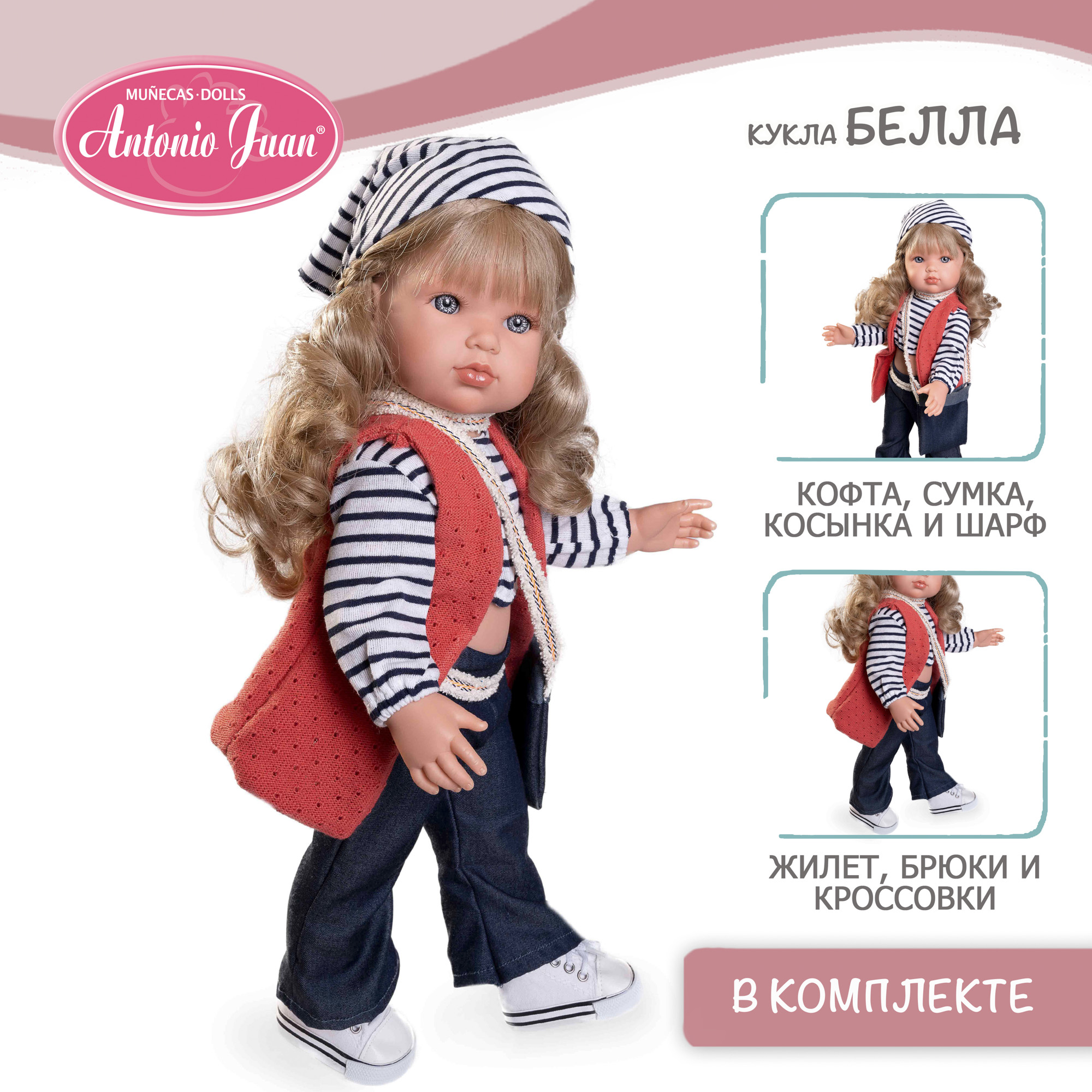 Кукла классическая Antonio Juan 28327 - фото 4