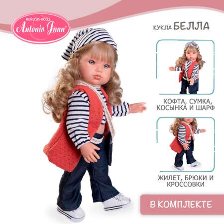 Кукла классическая Antonio Juan