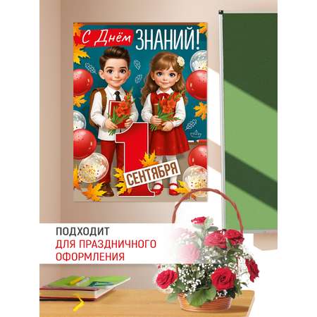 Плакат Империя поздравлений