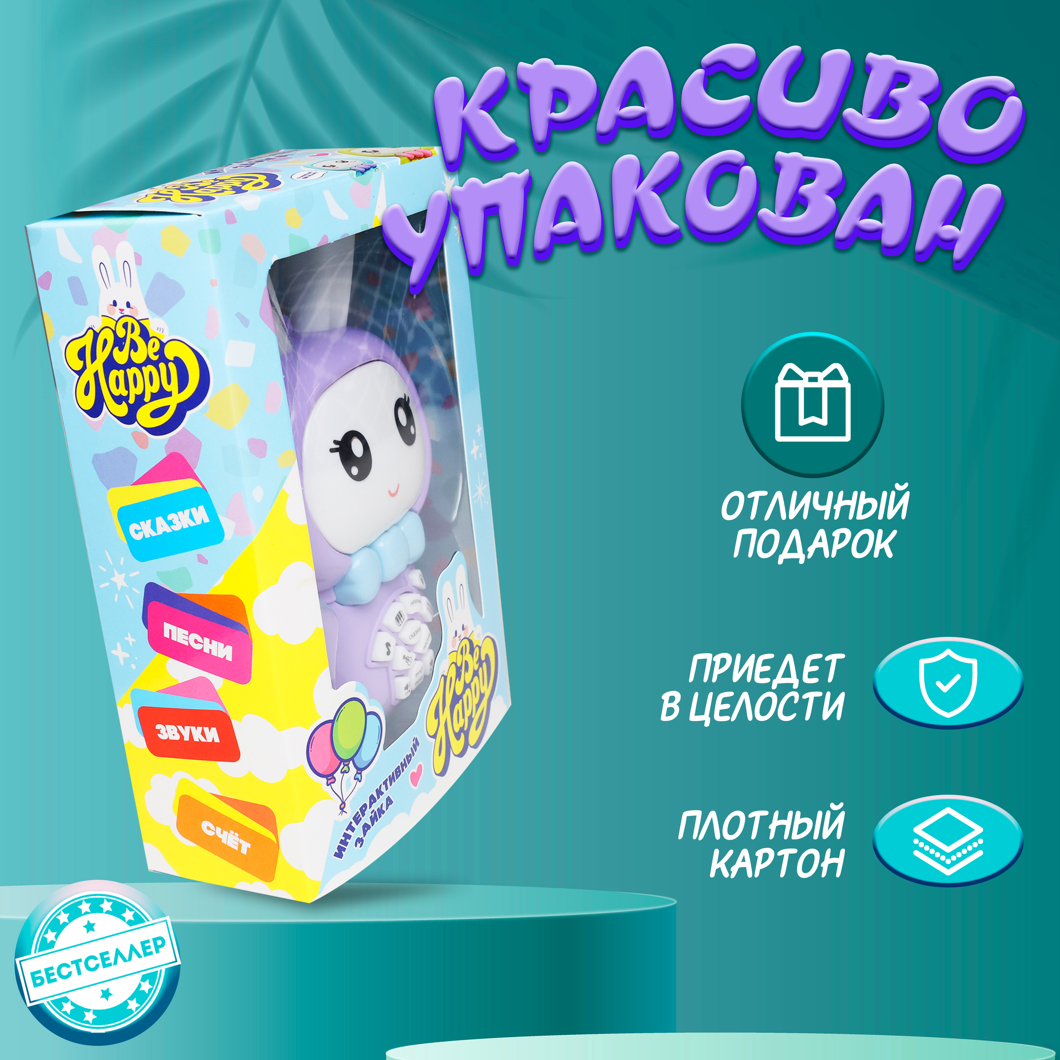 Игрушка Бестселлер погремушка - фото 11