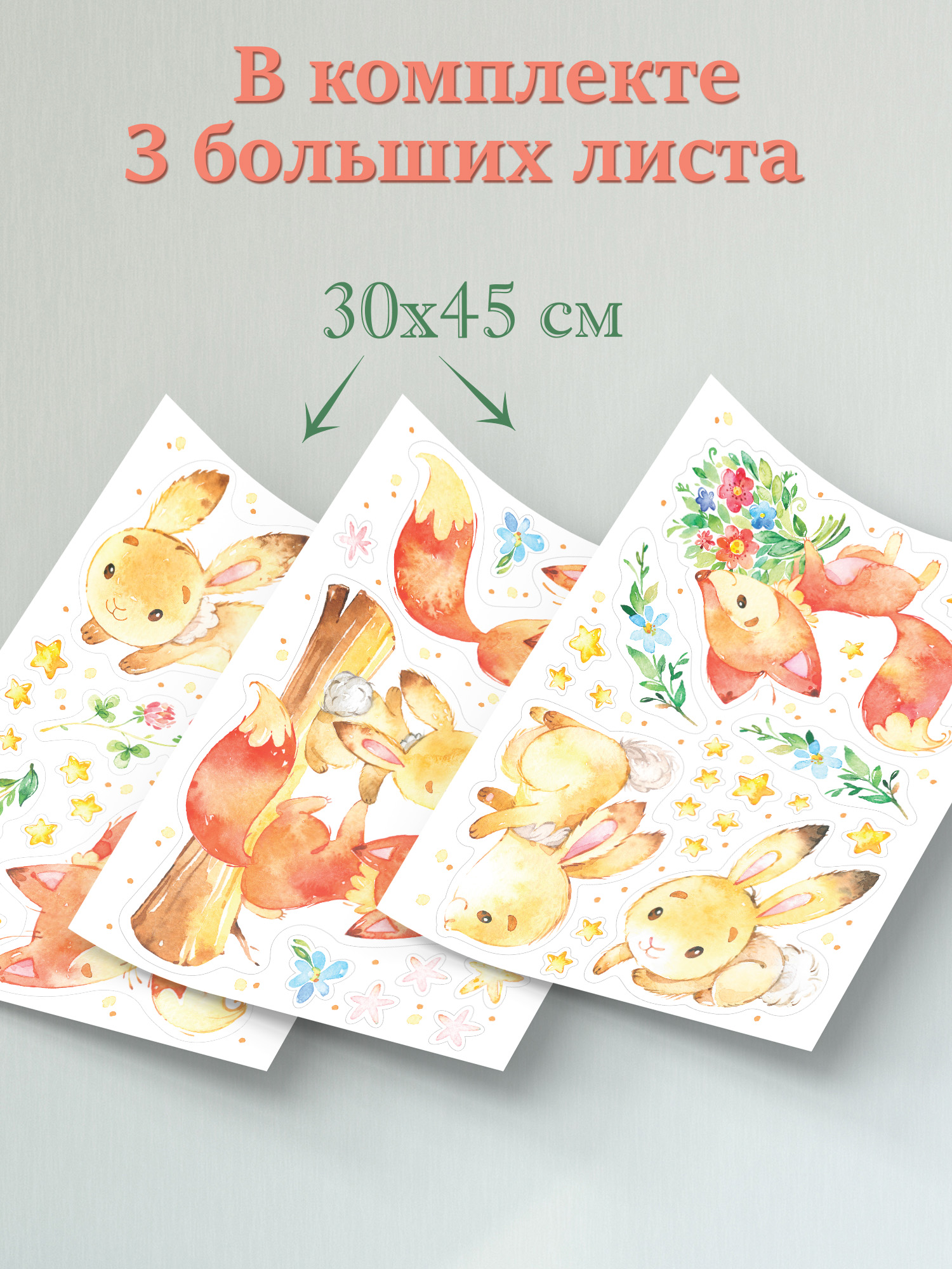 Наклейки Дрофа-Медиа - фото 2