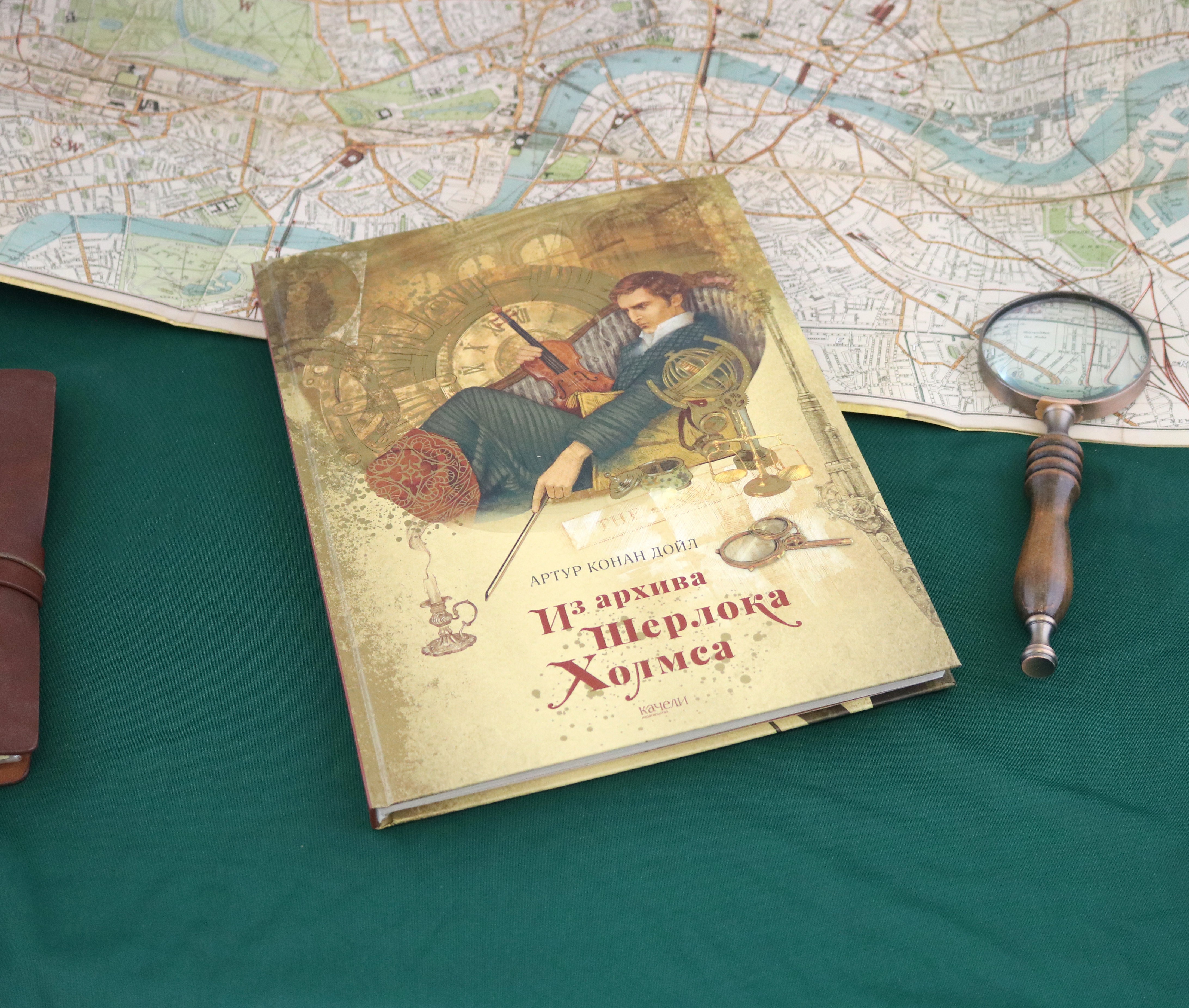 Книга Качели Из архива Шерлока Холмса - фото 10