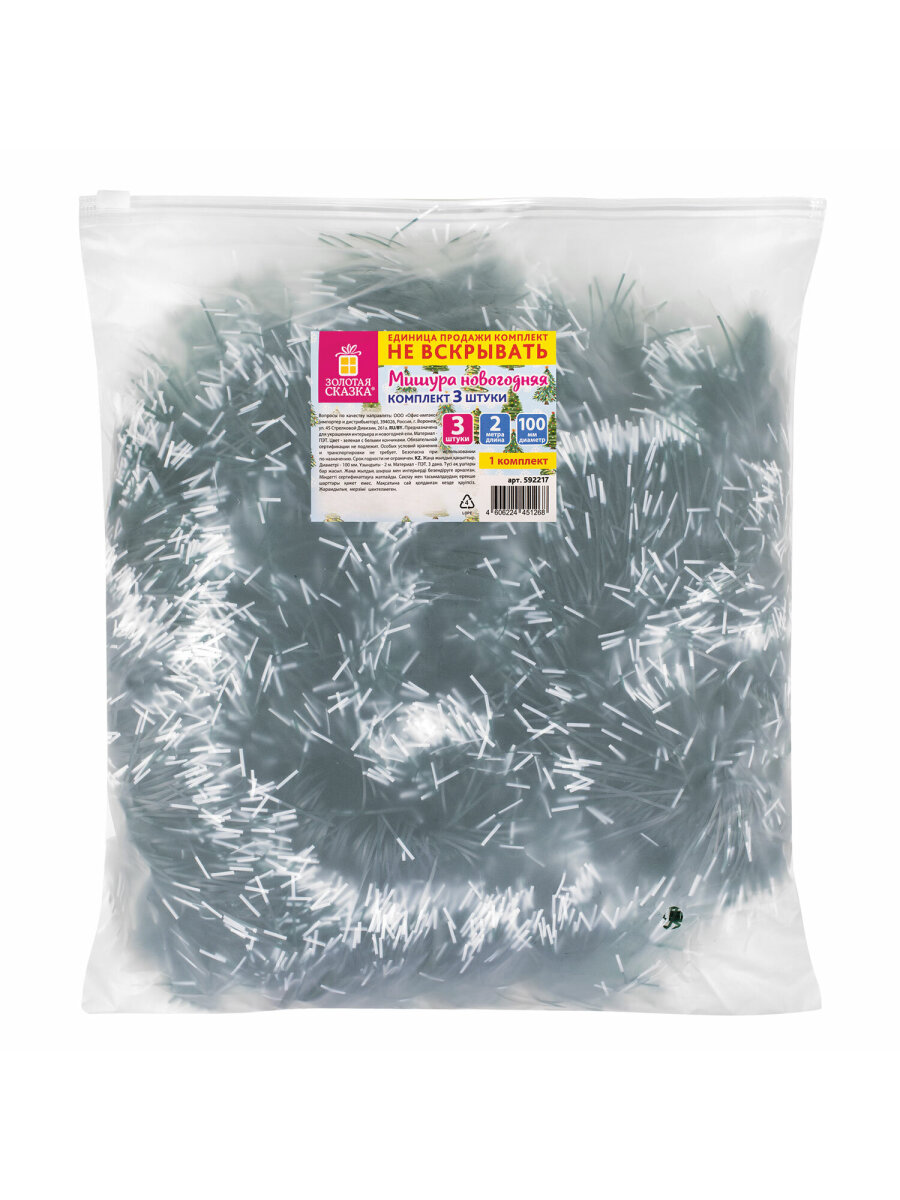 Мишура новогодняя Золотая сказка украшение декор для елки набор 3 шт 100мм х 2м - фото 5