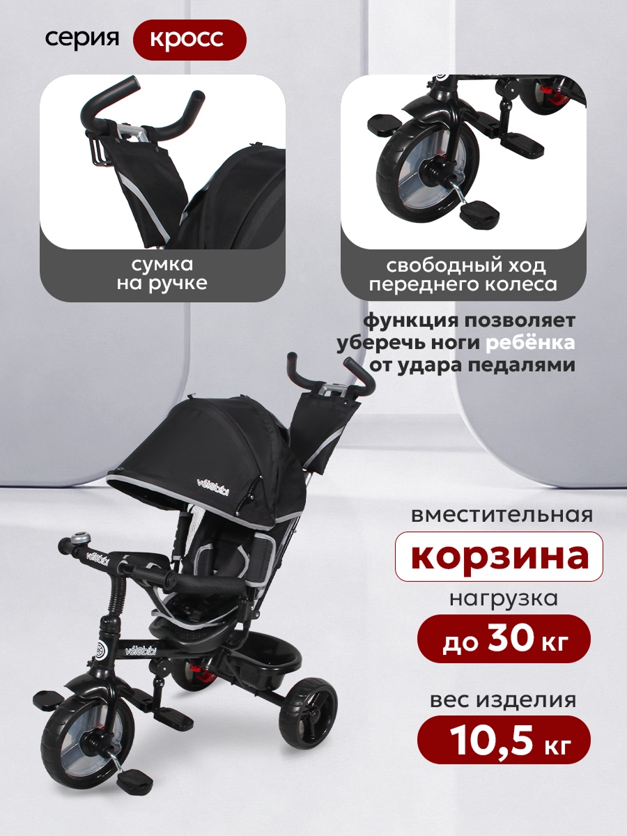 Трехколесный велосипед Velobibi 10 дюймов - фото 5