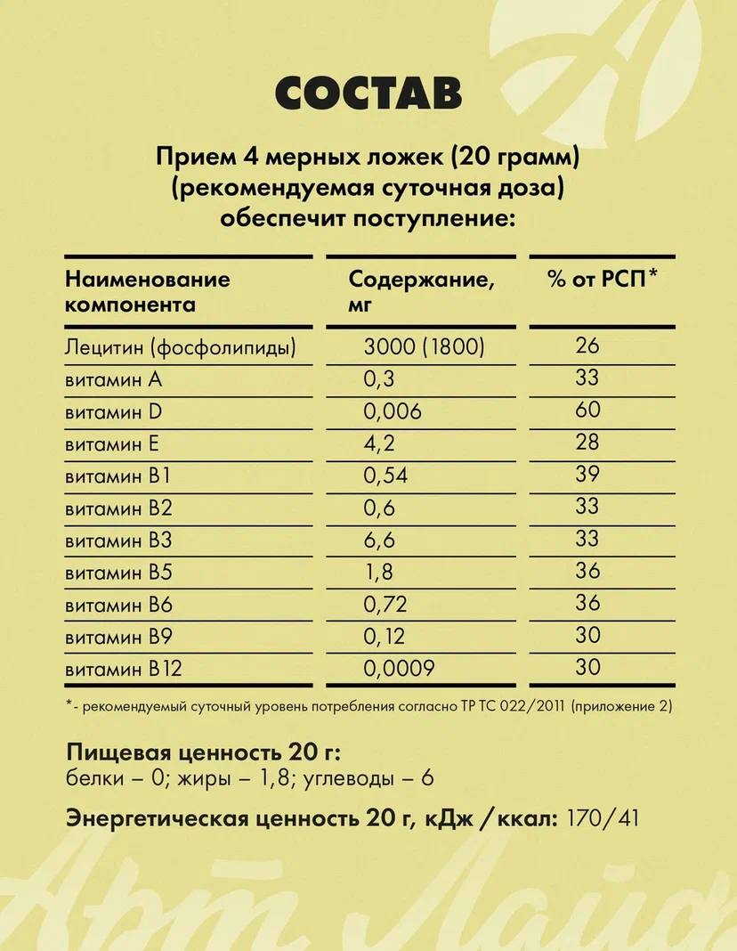 БАД Арт Лайф Лецитин-гель с витаминами для детей 165 гр - фото 8