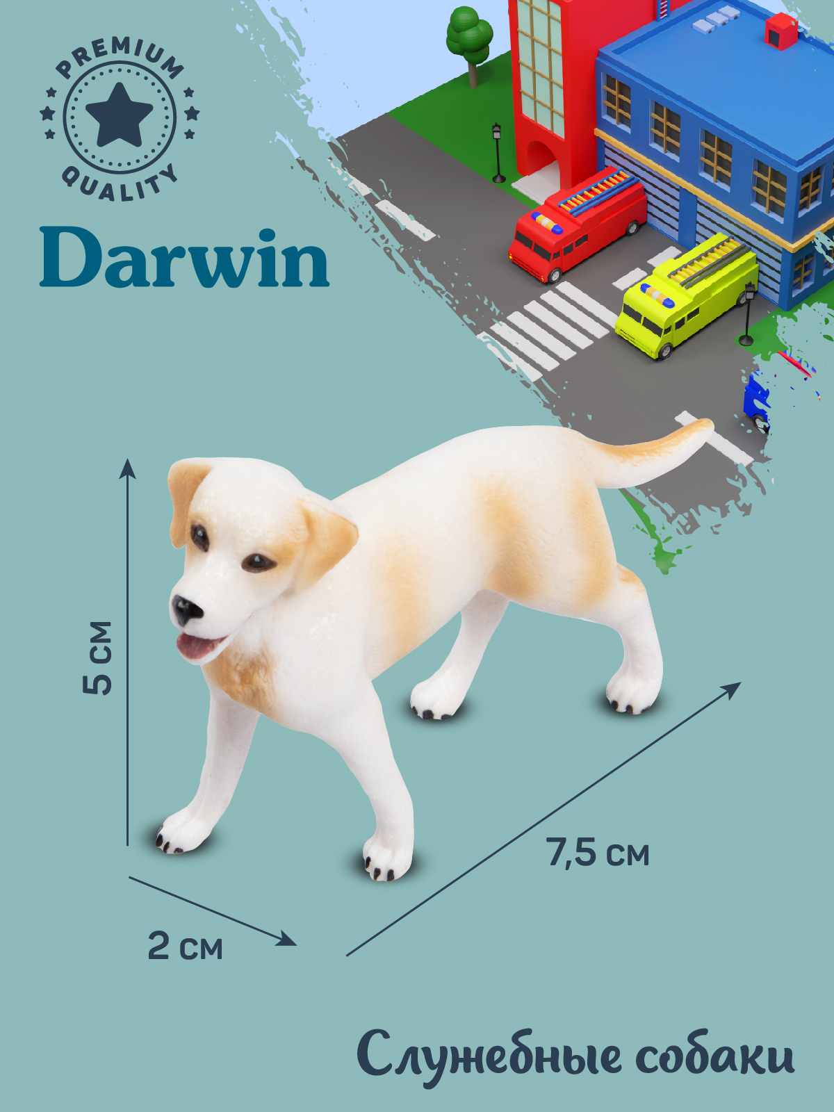 Фигурка DARWIN Собака Лабрадор ретривер - фото 3