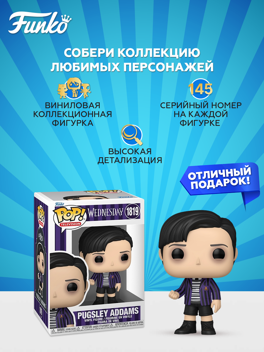 Фигурка Funko Wednesday Pugsley Addams - фото 2