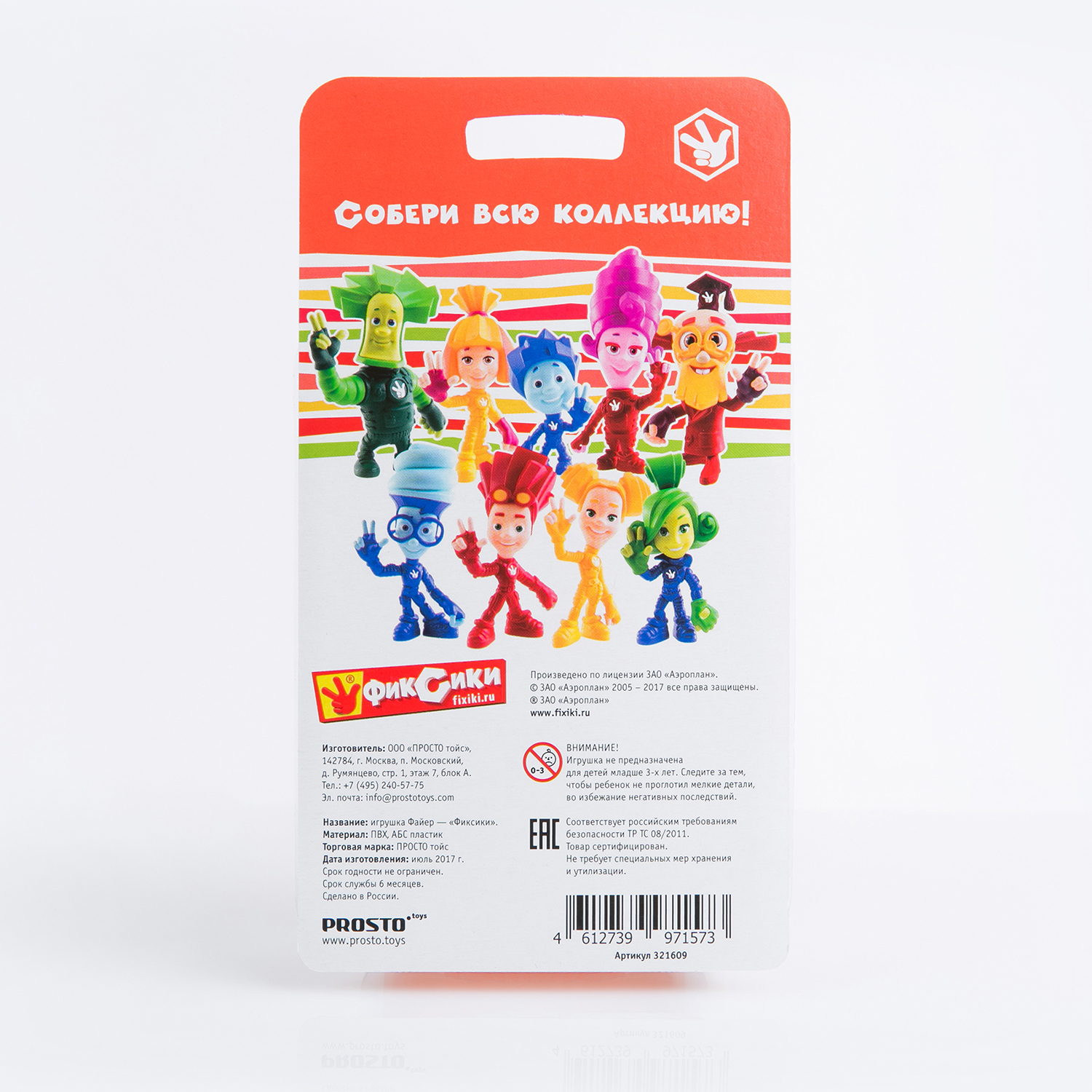 Фигурка Prosto toys - фото 3